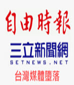綠媒打政敵靠「翁達瑞」？郭正亮：這就是台灣媒體的「墮落」- 台灣e新聞