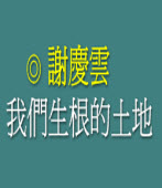 �ڭ̥ͮڪ��g�a ���¼y��