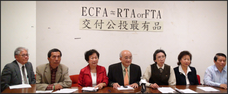 「以行動支持ECFA要公投」活動