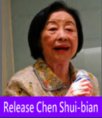 Release Chen Shui-bian∣By Yang Liu-hsiuhua ｜台灣e新聞
