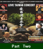 �R�x�W���ַ| Love Taiwan Concert Part Two