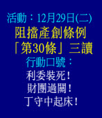 ���Ͷ����߰|�˦��A��ĳ�u���~�зs���ҡv��I�f�d  ���o�_�H�G������