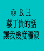 ���B�Q�������ڴX���x�\ �� B.H.