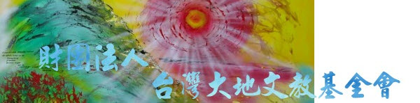 永遠的臺灣國總統：ㄚ扁