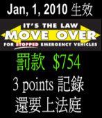Move Over Law ◎Effective Jan. 1, 2010