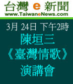 3/24�z�L�m�O�W���q�n�P���O�y�媺�u��/�������T�D��/���x�We�s�D�D��