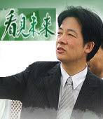 賴清德部落格