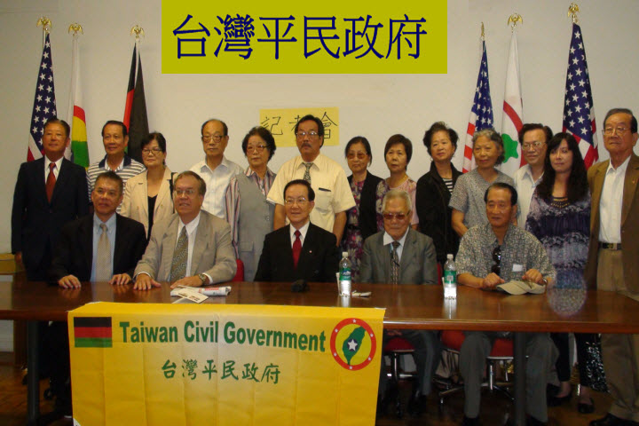 台灣平民政府記者會20100914