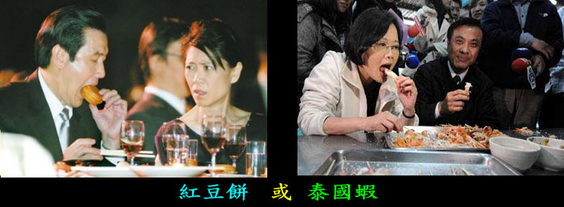 紅豆餅或泰國蝦