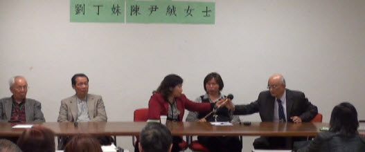 劉丁妹陳尹絨洛杉磯演講會