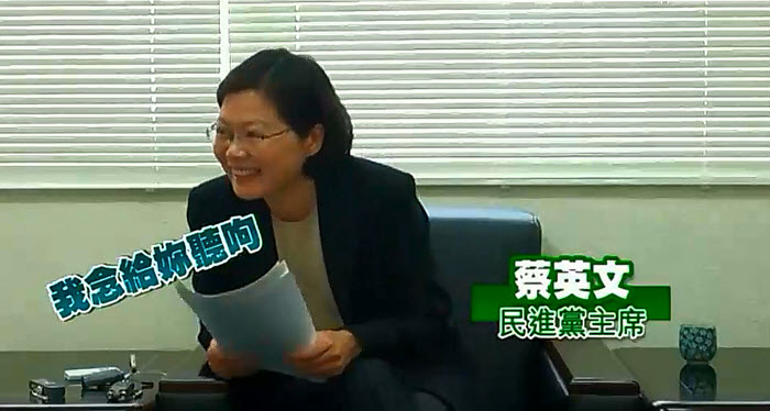 蘋果日報專訪蔡英文