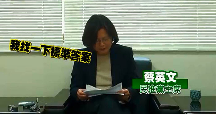 蘋果日報專訪蔡英文