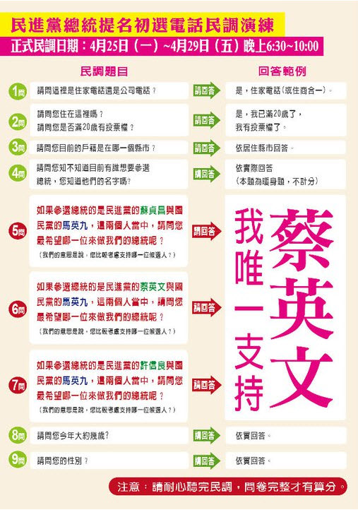 蔡英文的支持者為何這麼囂張、無品？∣◎jt ｜台灣e新聞
