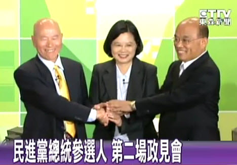 民進黨第二場總統政見會