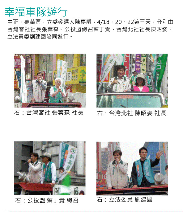 陳嘉爵