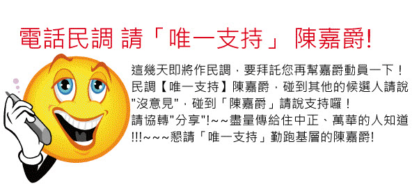 陳嘉爵
