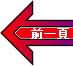前一頁