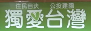黃越綏