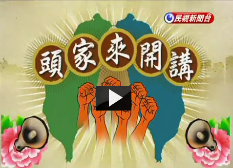 專訪獨立總統參選人 黃越綏