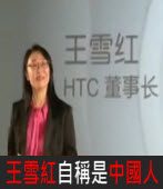 家中有HTC手機嗎？快搗爛它吧！∣台灣e新聞