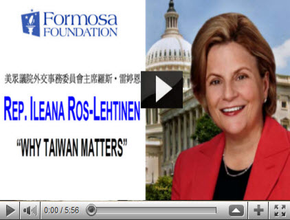 Congresswoman Ileana Ros-Lehtinen (R-FL)：WHY TAIWAN MATTERS