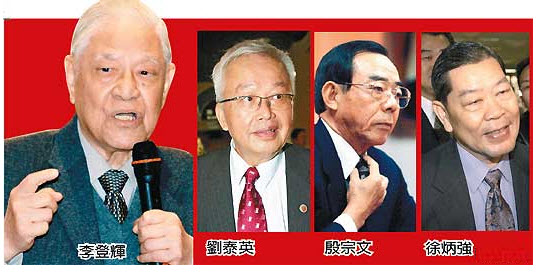 挪用國安密帳　李登輝遭貪污罪起訴