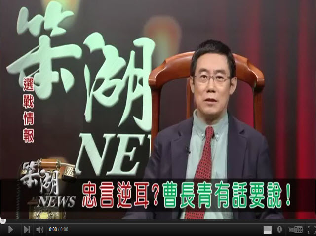 笨湖NEWS - 專訪曹長青