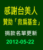 �P�¥x���H�٧U�u�ϫ����v�U�x�We�s�D