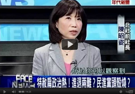 我們為何要馬英九特赦阿扁！