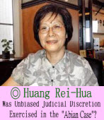 司法有以平常心處理扁案嗎？ ∣◎ 黃瑞華｜台灣e新聞