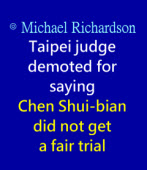 Taipei judge demoted for saying Chen Shui-bian did not get a fair trial∣◎ Michael Richardson｜台灣e新聞