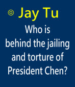  Who is behind the jailing and torture of President Chen?∣◎ Jay Tu ｜台灣e新聞