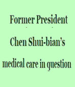 Former President Chen Shui-bian’s medical care in question｜台灣e新聞