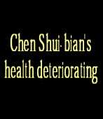 Chen Shui-bian's health deteriorating｜台灣e新聞