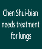 Chen Shui-bian needs treatment for lungs｜台灣e新聞