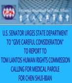 U.S. SENATOR URGES STATE DEPARTMENT TO GIVE CAREFUL CONSIDERATION TO REPORT TO TOM LANTOS HUMAN RIGHTS COMMISSION CALLING FOR MEDICAL PAROLE FOR CHEN SHUI-BIAN｜台灣e新聞