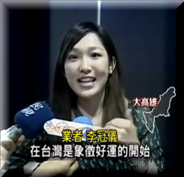 「總統阿扁飯店」業者李冠儀