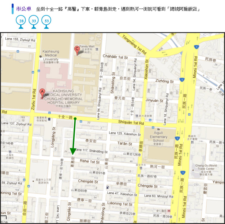 阿扁飯店交通及地圖指示