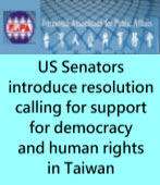 US Senators introduce resolution calling for support for democracy and human rights in Taiwan ｜台灣e新聞