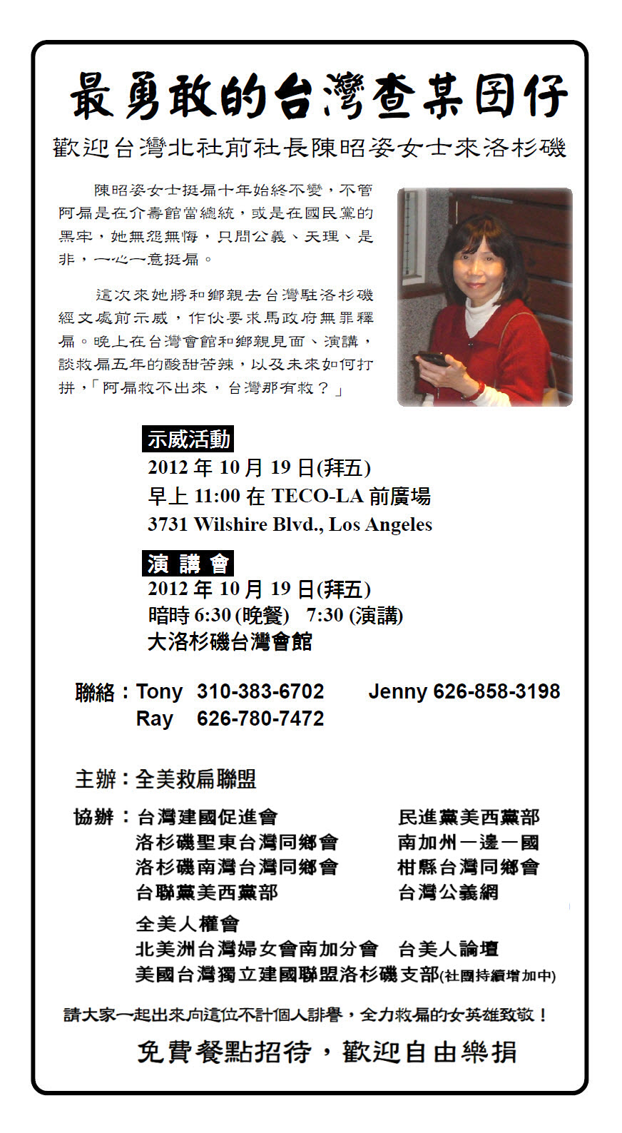 20121019 台灣北社前社長陳昭姿女士演講
