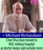 Chen Shui-bian moved to ROC military hospital as doctor keeps vigil outside room∣By Michael Richardson｜台灣e新聞