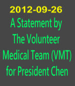 A Statement by The Volunteer Medical Team (VMT) for President Chen 20120926｜台灣e新聞