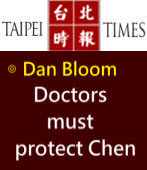  Dan Bloom: Doctors  must  protect ∣Taipei Times