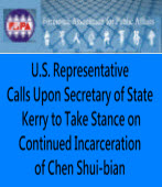 U.S. Representative Calls Upon Secretary of State Kerry to Take Stance on Continued Incarceration of Chen Shui-bian 美眾議員呼籲國務卿凱瑞對陳水扁持續監禁一事表達立場