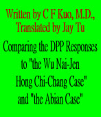 Comparing the DPP Responses to 『the Wu Nai-Jen/Hong Chi-Chang Case』 and 『the Abian Case』 