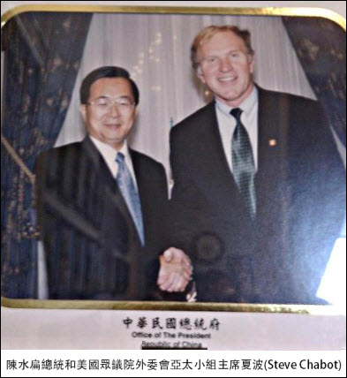 陳水扁總統和美國眾議院外委會亞太小組主席夏波(Steve Chabot)