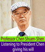 Listening to President Chen giving his will -by Shun-Sheng Chen, MD 