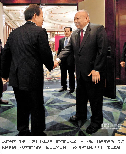 中國小媳婦 - 謝長廷