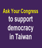ask Congress to issue a statement supporting democracy in Taiwan-台灣e新聞