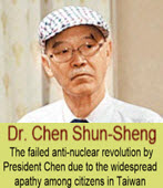 The failed anti-nuclear revolution by President Chen due to the widespread apathy among citizens in Taiwan- By Dr. Chen Shun-Sheng, Translated with comments by Jay Tu